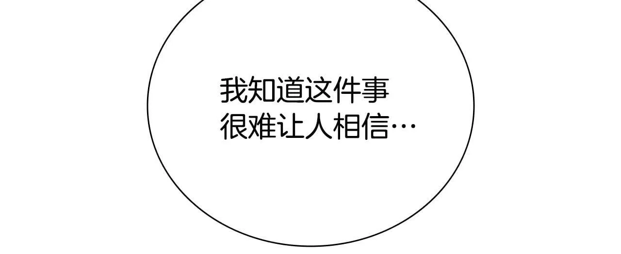 月影剑帝漫画,第48话 再遇道长2图