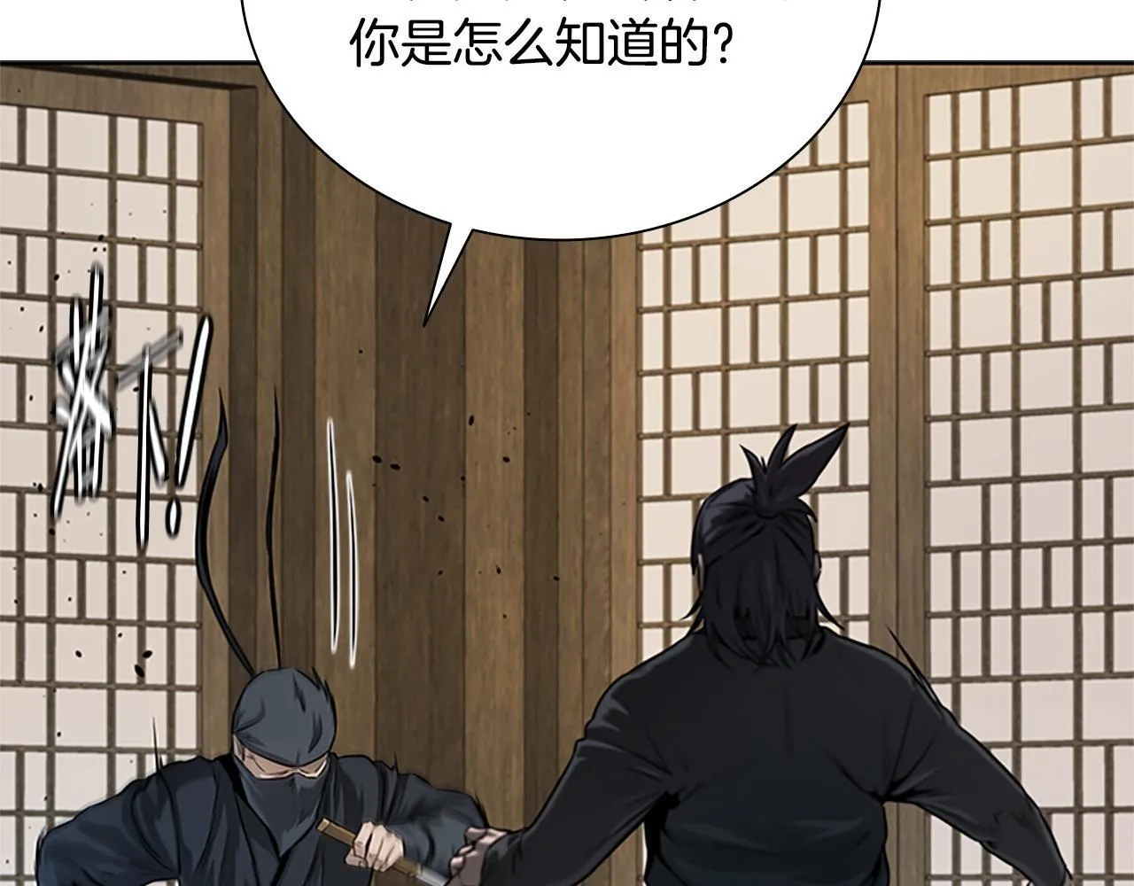 月影灯饰漫画,第9话 达成交易2图