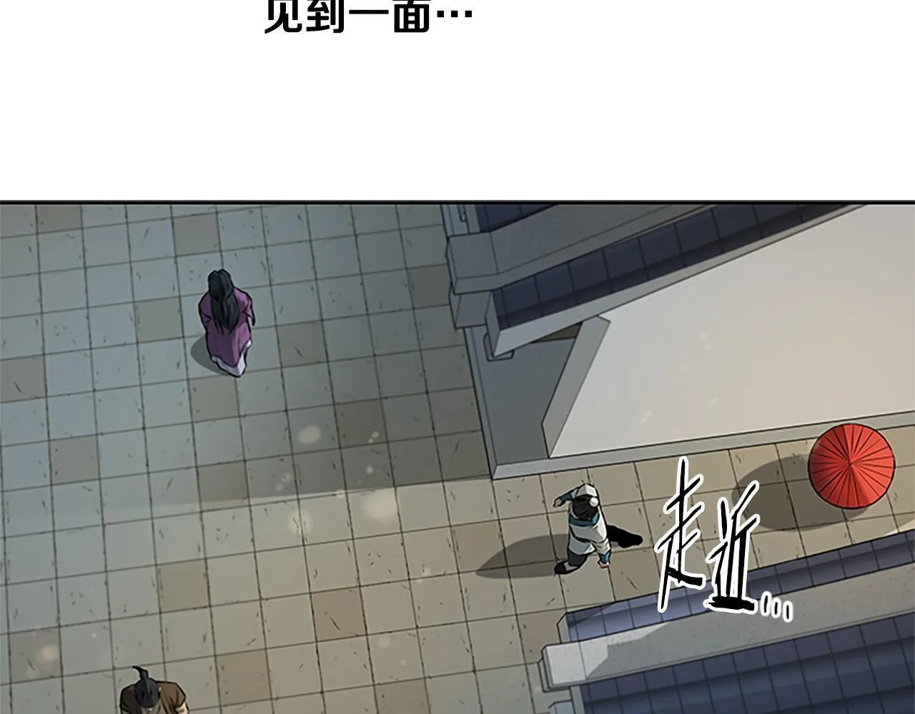 月影剑帝漫画,第8话 钓上大鱼2图