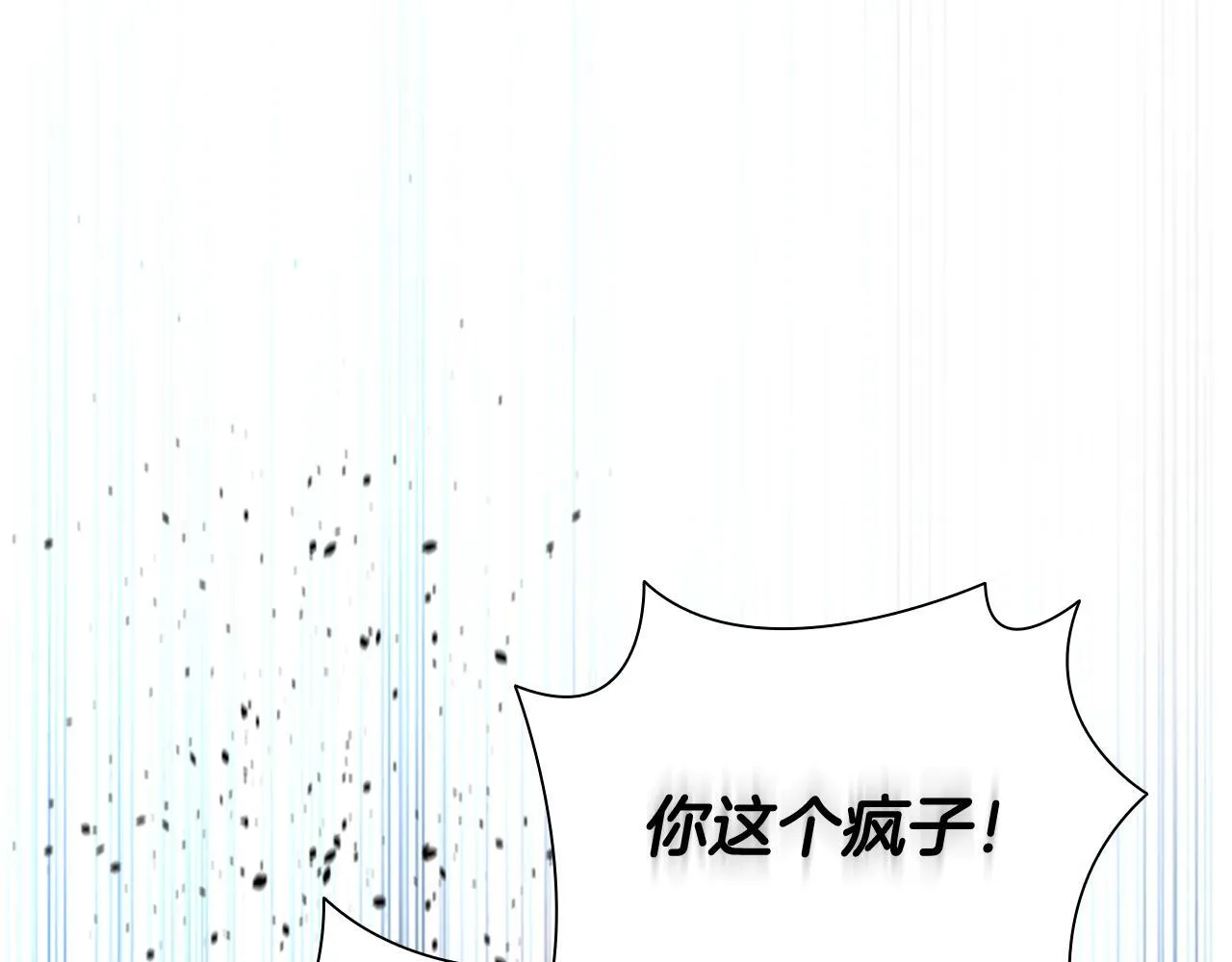 月影剑帝21话漫画,第47话 险象环生1图