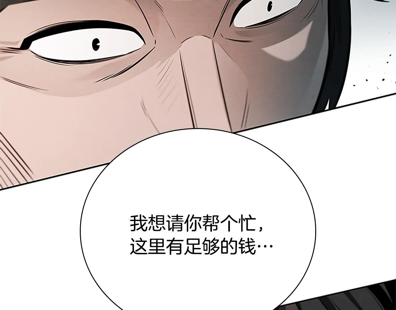 月影剑帝大结局漫画,第27话 前往唐门2图