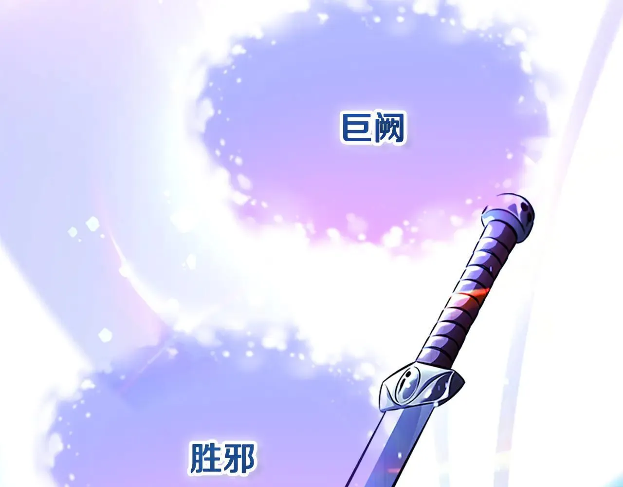 月影剑帝漫画,第29话 另有隐情1图