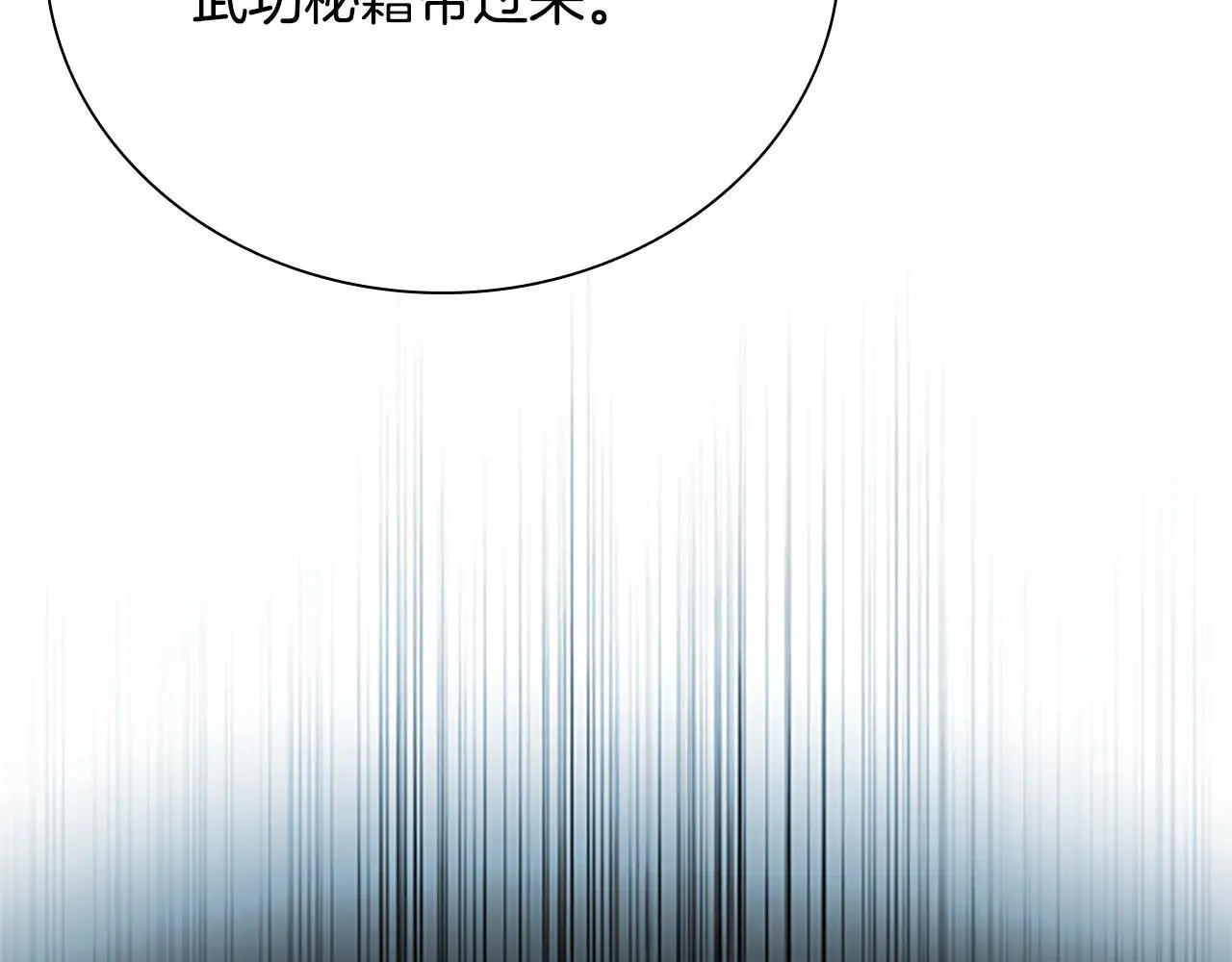 月影剑帝漫画,第23话 有人被绑架了1图
