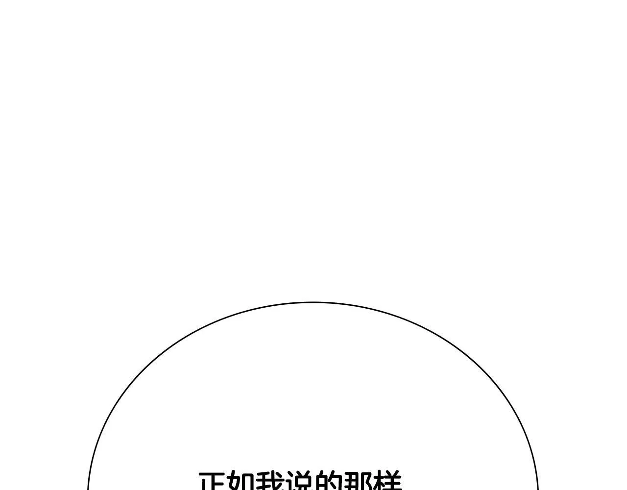 月影剑帝漫画免费下拉式漫画,第48话 再遇道长1图