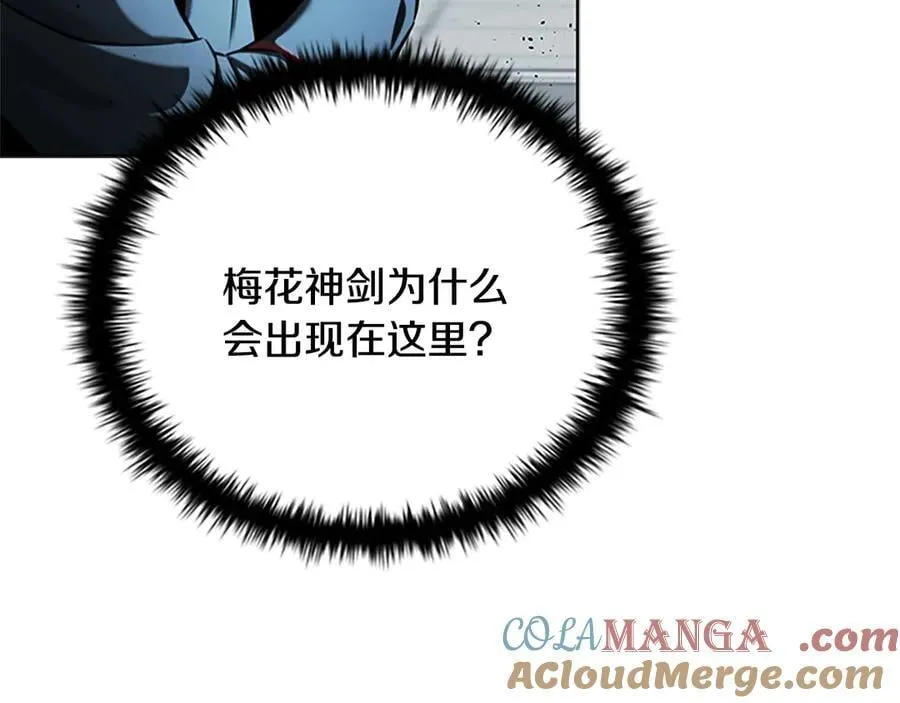 月影剑帝漫画,第36话 新加入的同行者1图