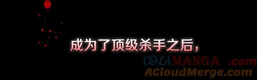月影剑帝漫画,第58话 翻脸不认账1图