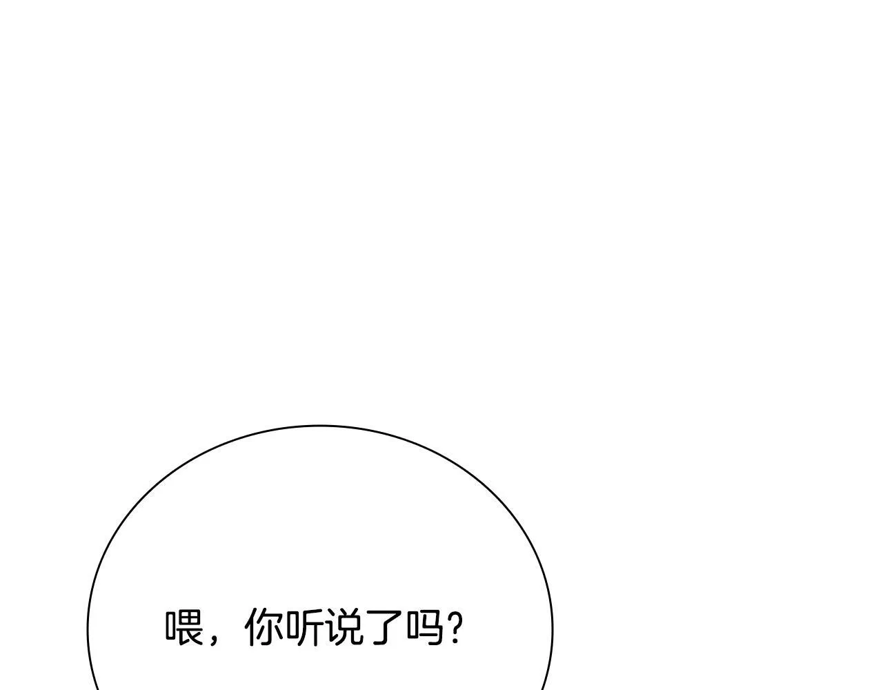 月影剑帝漫画,第51话 声名远播1图