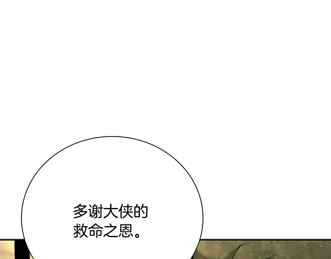 月影剑帝原名漫画,第33话 全城戒严1图