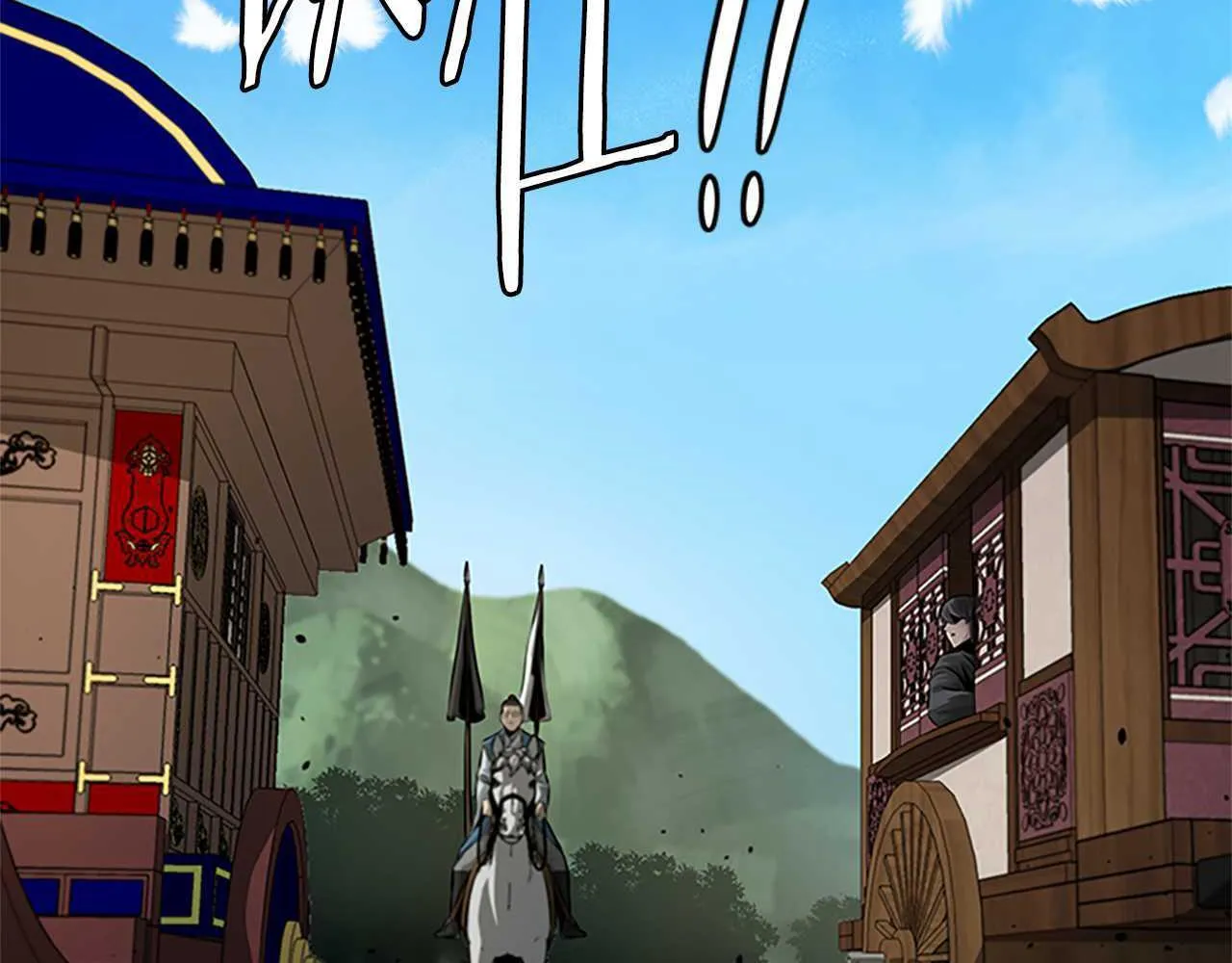 月影剑帝漫画,第39话 神秘的女人1图