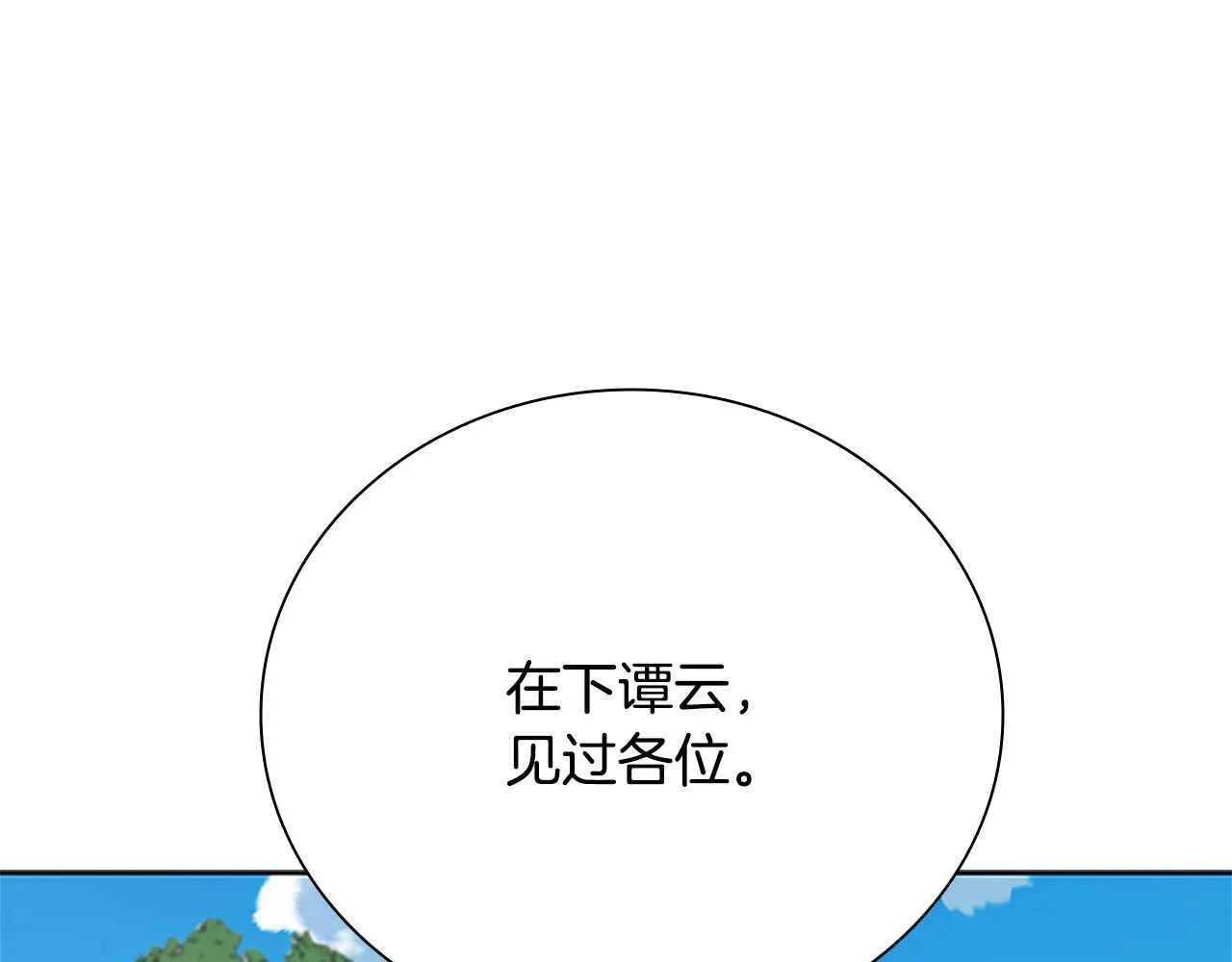 月影剑帝漫画哪里可以看漫画,第44话 前往秘洞1图