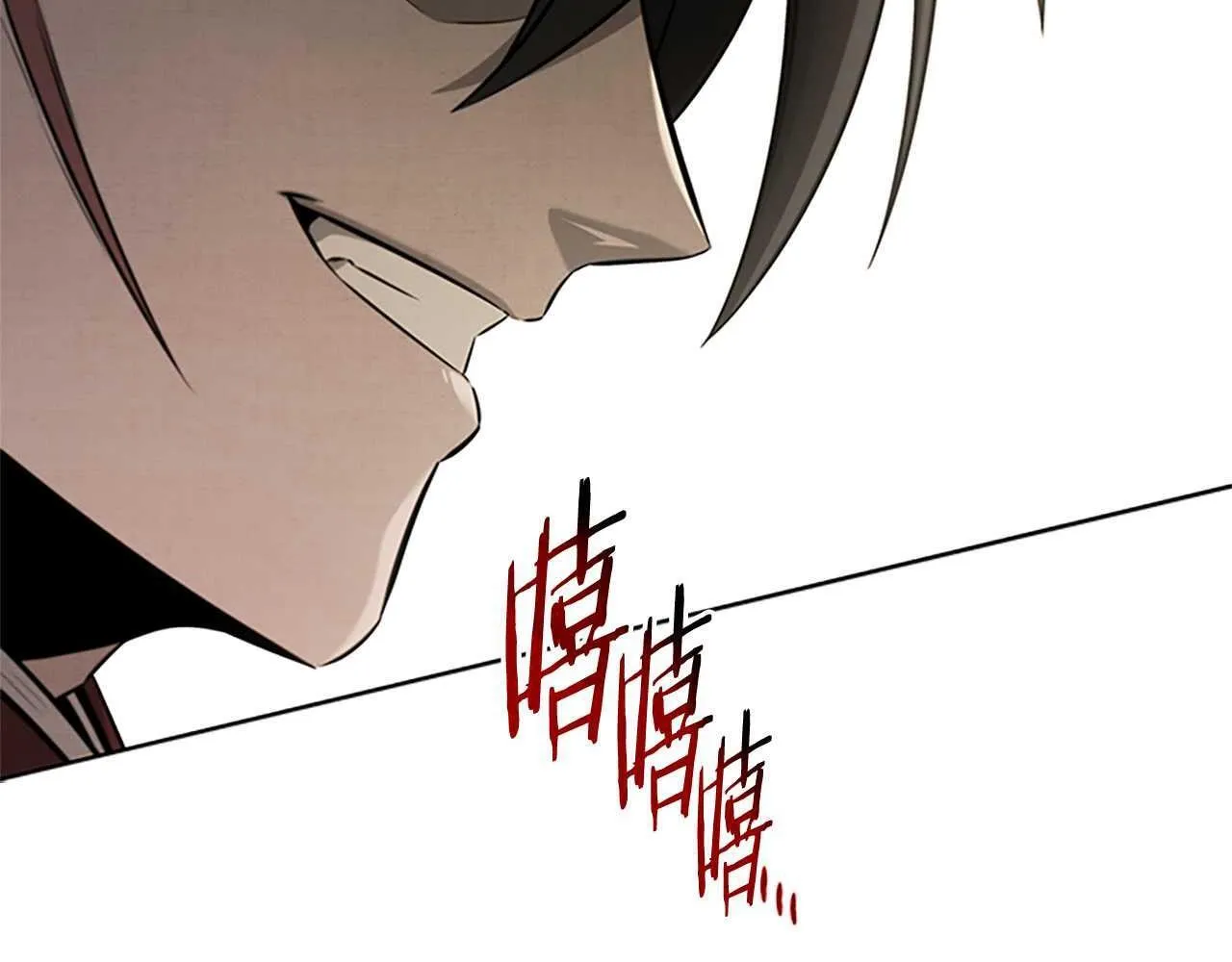 月影剑帝漫画,第12话 原来如此2图