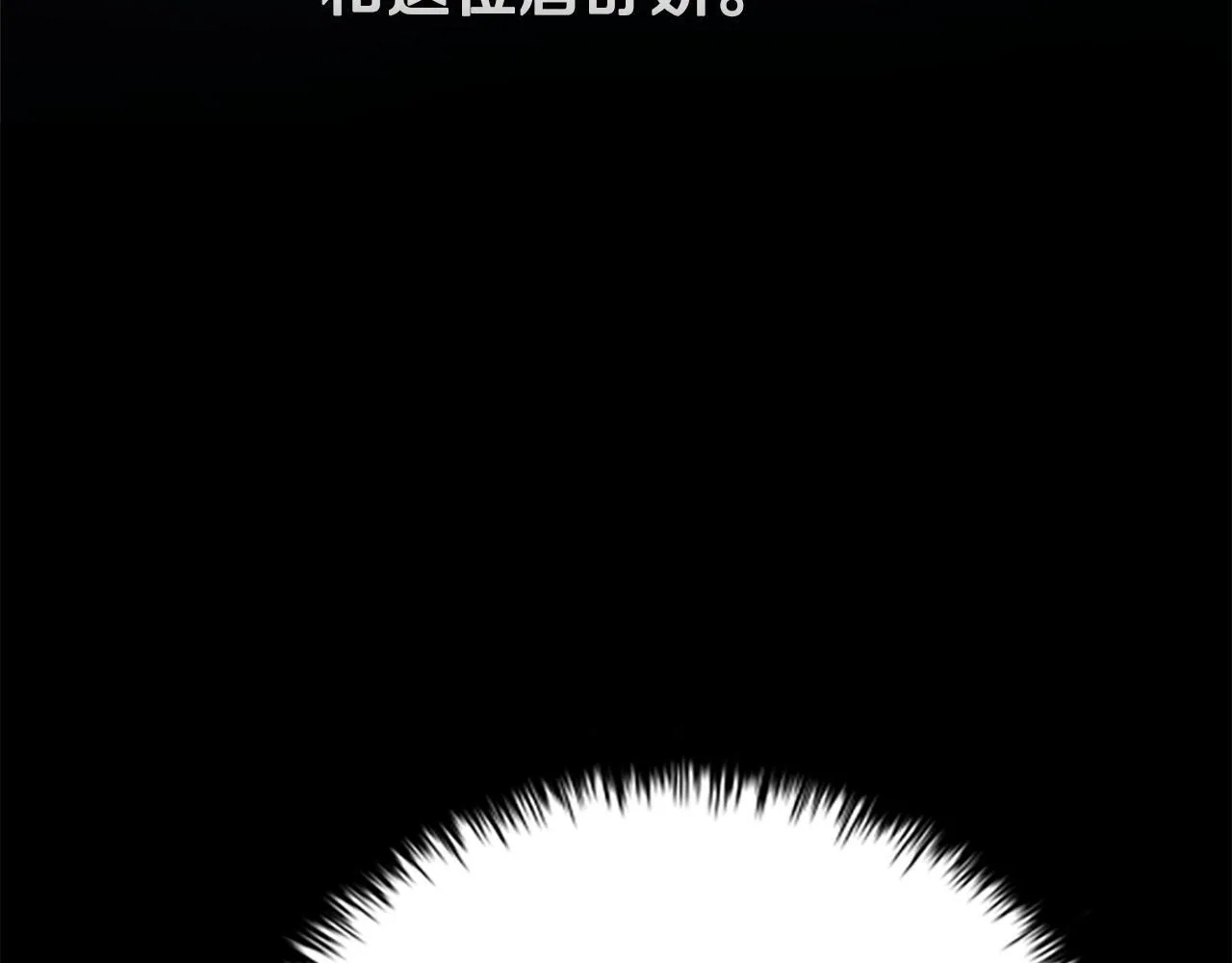 月影剑帝漫画,第28话 比武切磋1图