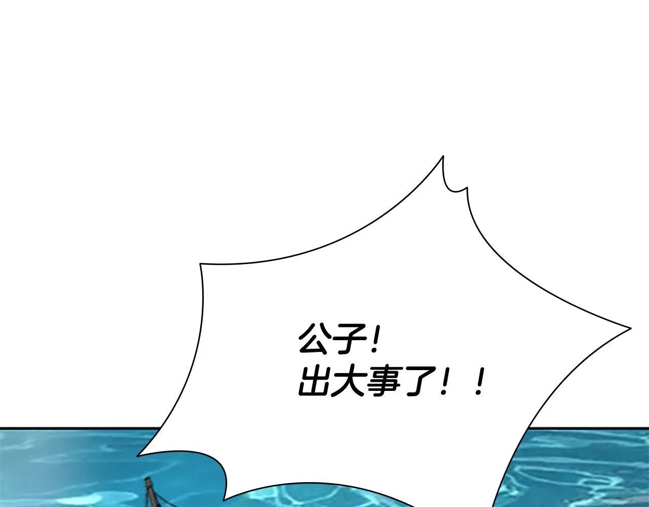 月影灯饰漫画,第53话 强敌来袭2图