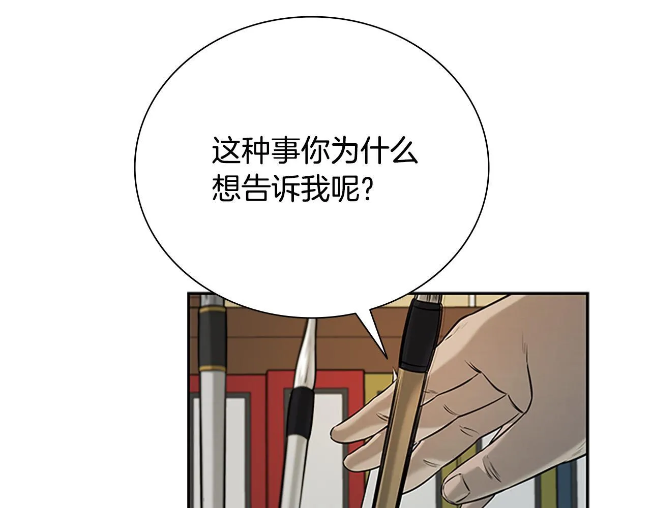 月影剑帝漫画去哪里看漫画,第6话 您要与我打赌吗2图