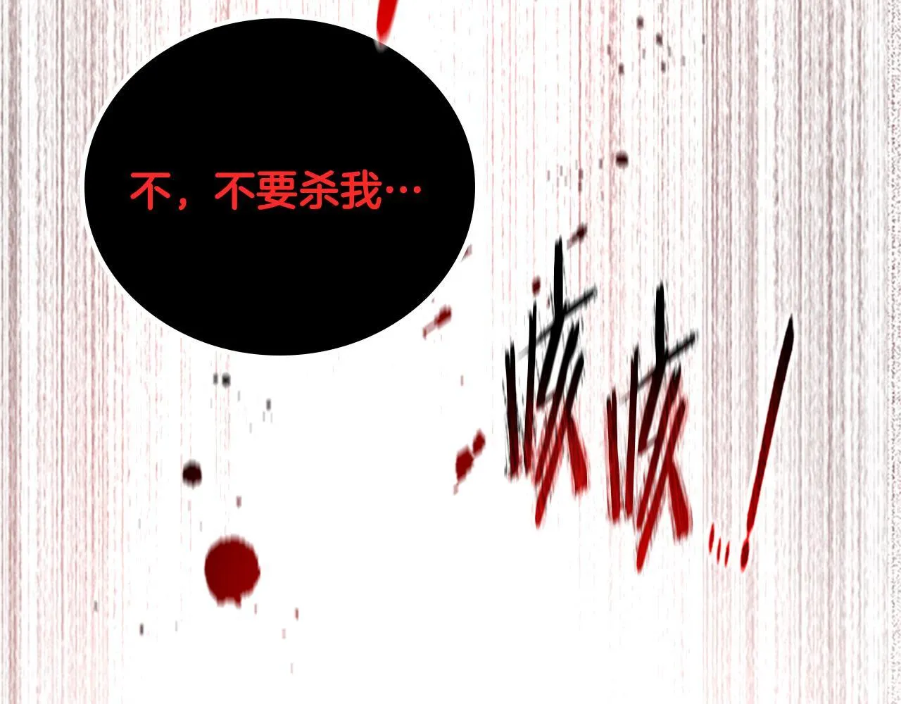 月影解说西游释厄传漫画,第3话 设计毒杀1图