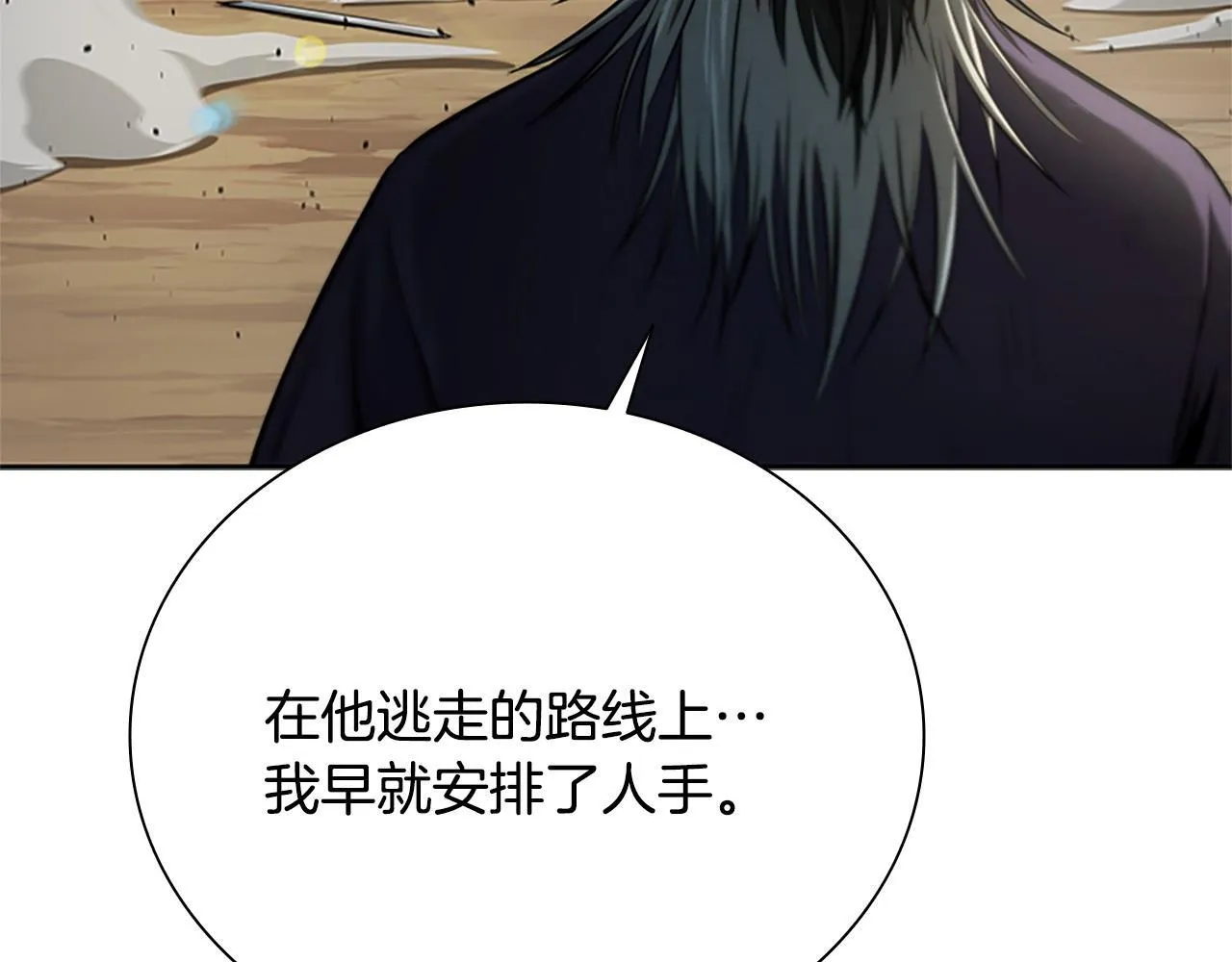 月影剑帝漫画,第14话 悬殊的实力1图