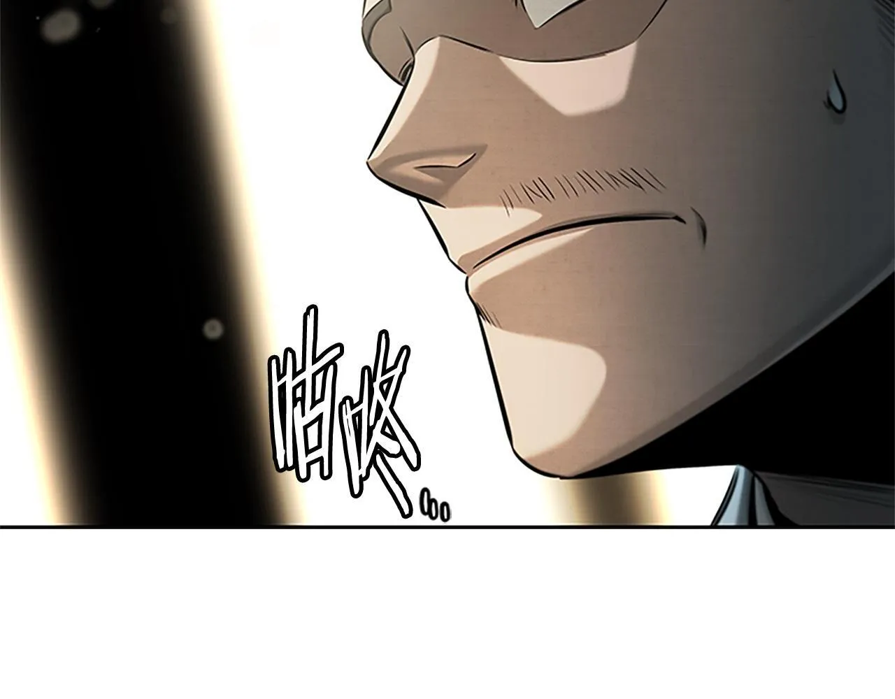 月影剑帝漫画,第14话 悬殊的实力2图