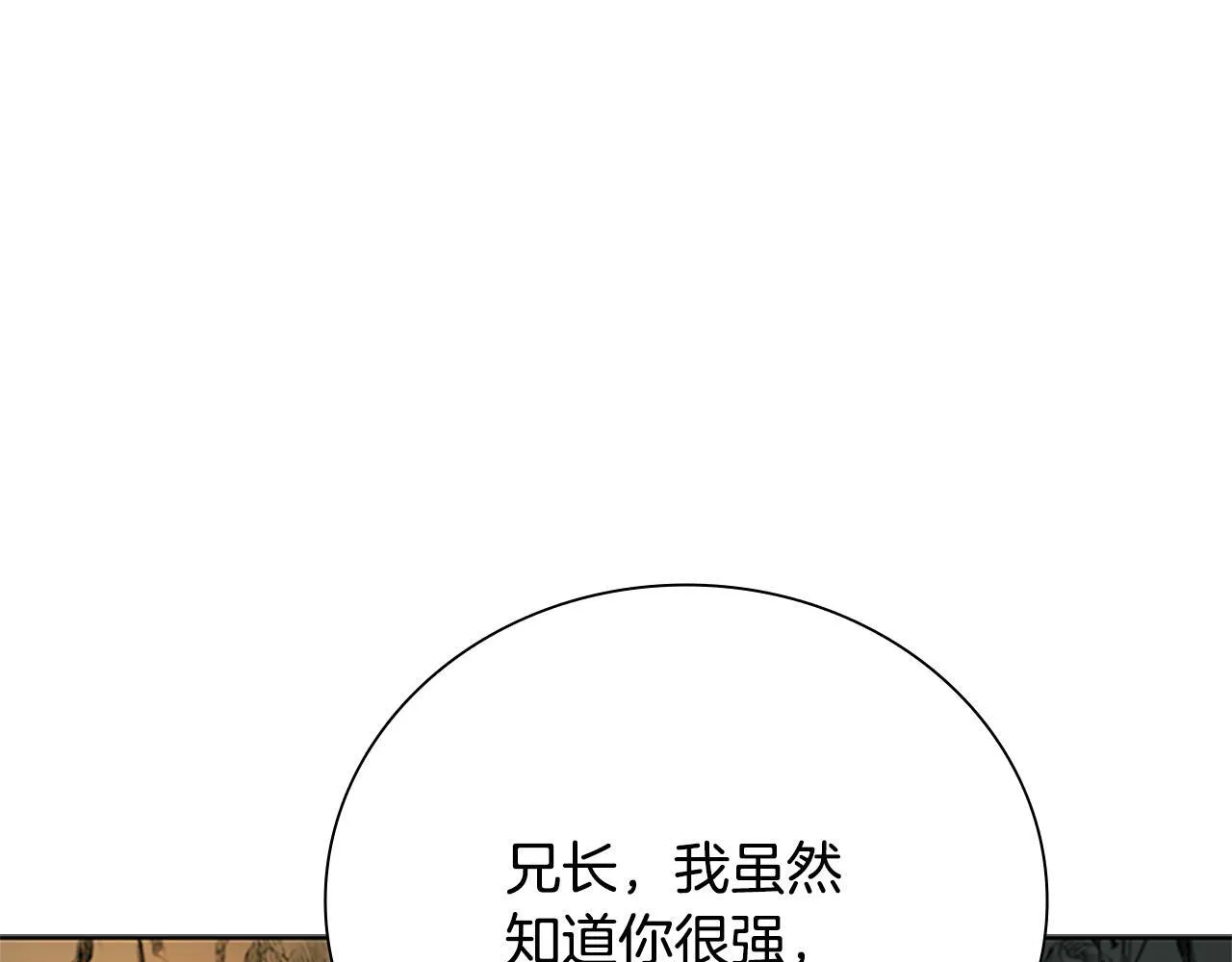 月影剑帝21话漫画,第45话 可怕的阵法1图