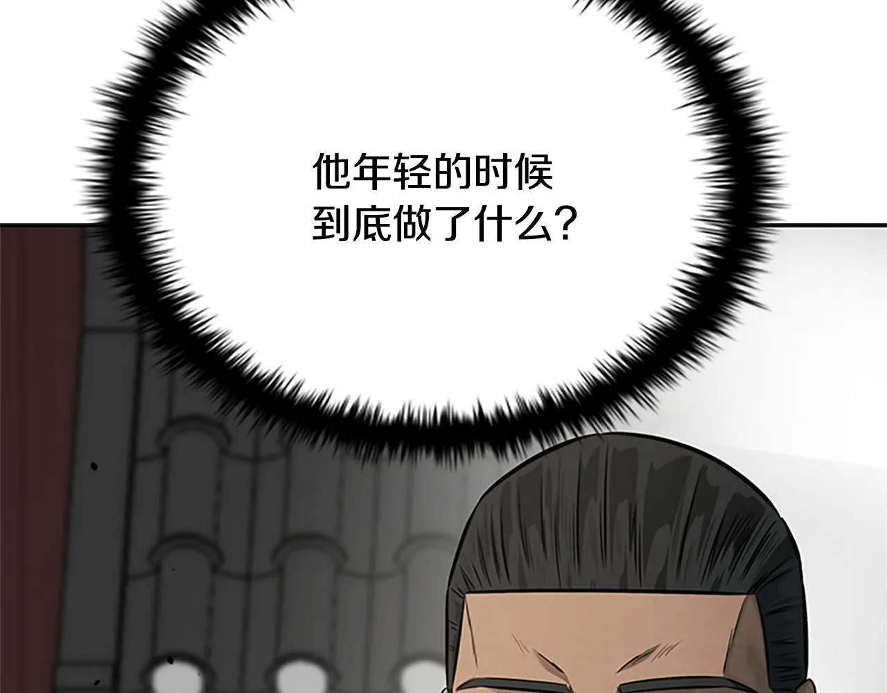 月影剑帝漫画,第18话 保驾护航1图