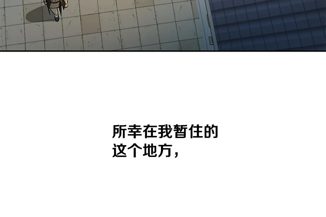 月影剑帝漫画,第8话 钓上大鱼1图
