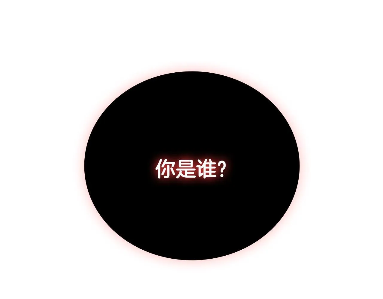 月影灯饰漫画,第55话 他到底是什么人1图