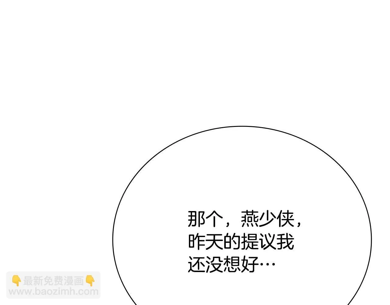 月影剑帝漫画哪里可以看漫画,第44话 前往秘洞1图