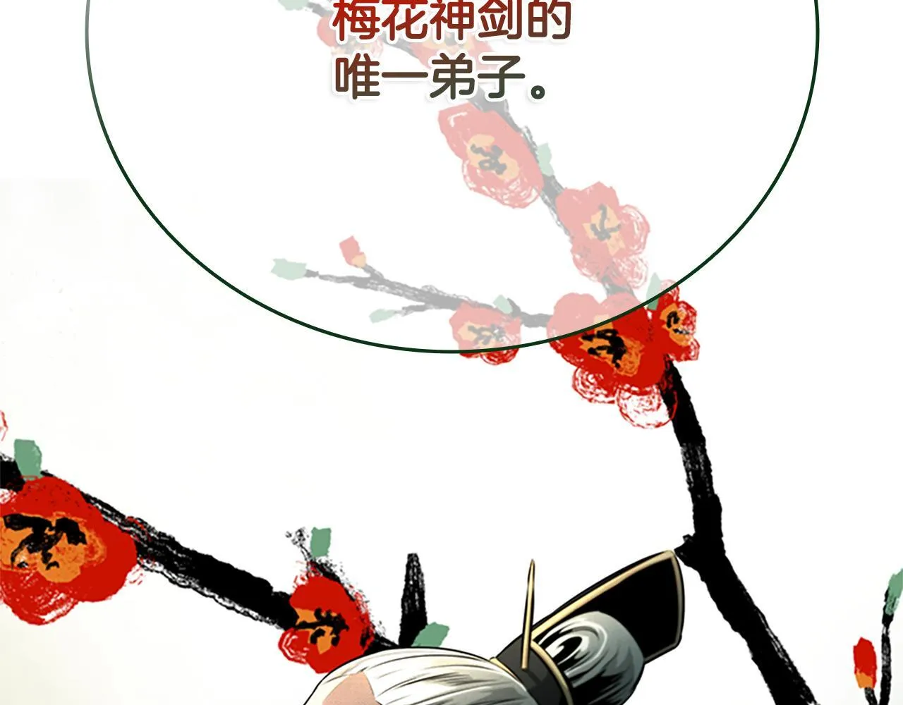 月影剑帝漫画,第34话 给我去找2图