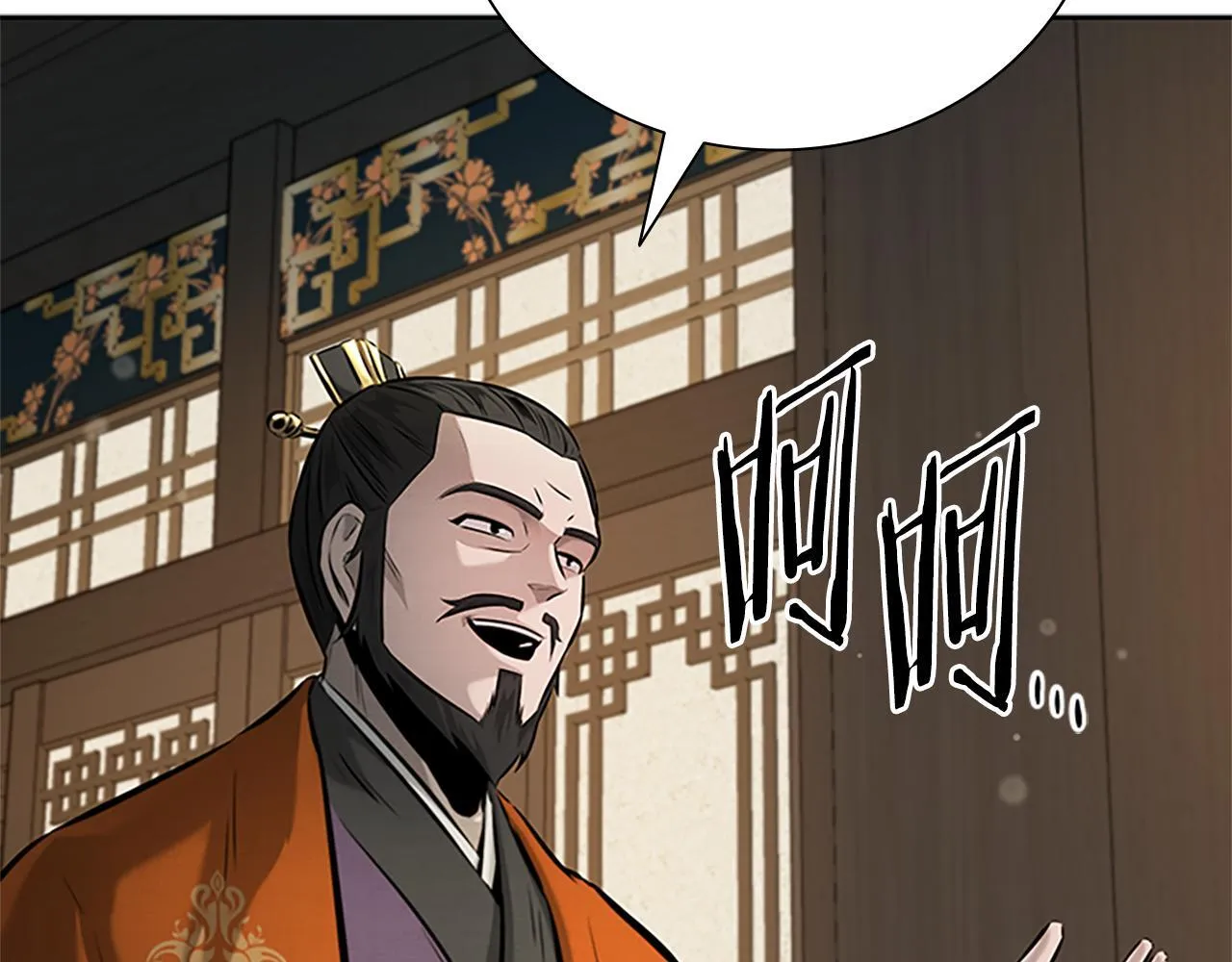 月影灯饰漫画,第40话 找一个人1图