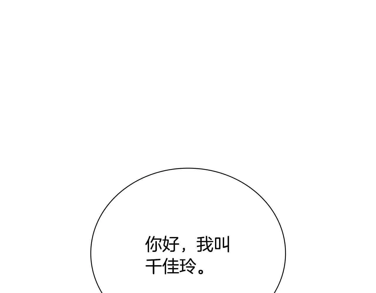 月影剑帝漫画哪里可以看漫画,第44话 前往秘洞1图