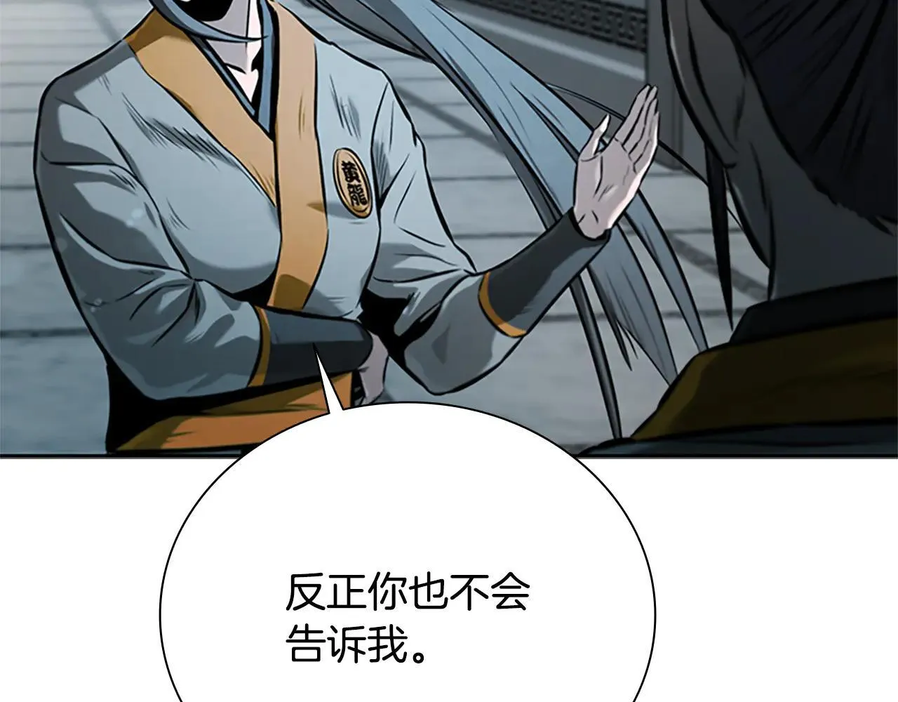 月影剑帝漫画,第23话 有人被绑架了2图