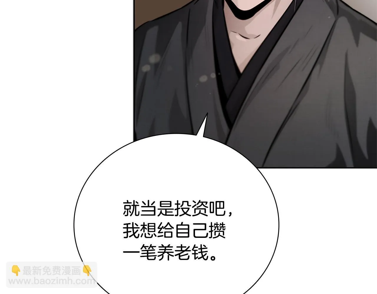 月影剑帝漫画,第27话 前往唐门1图