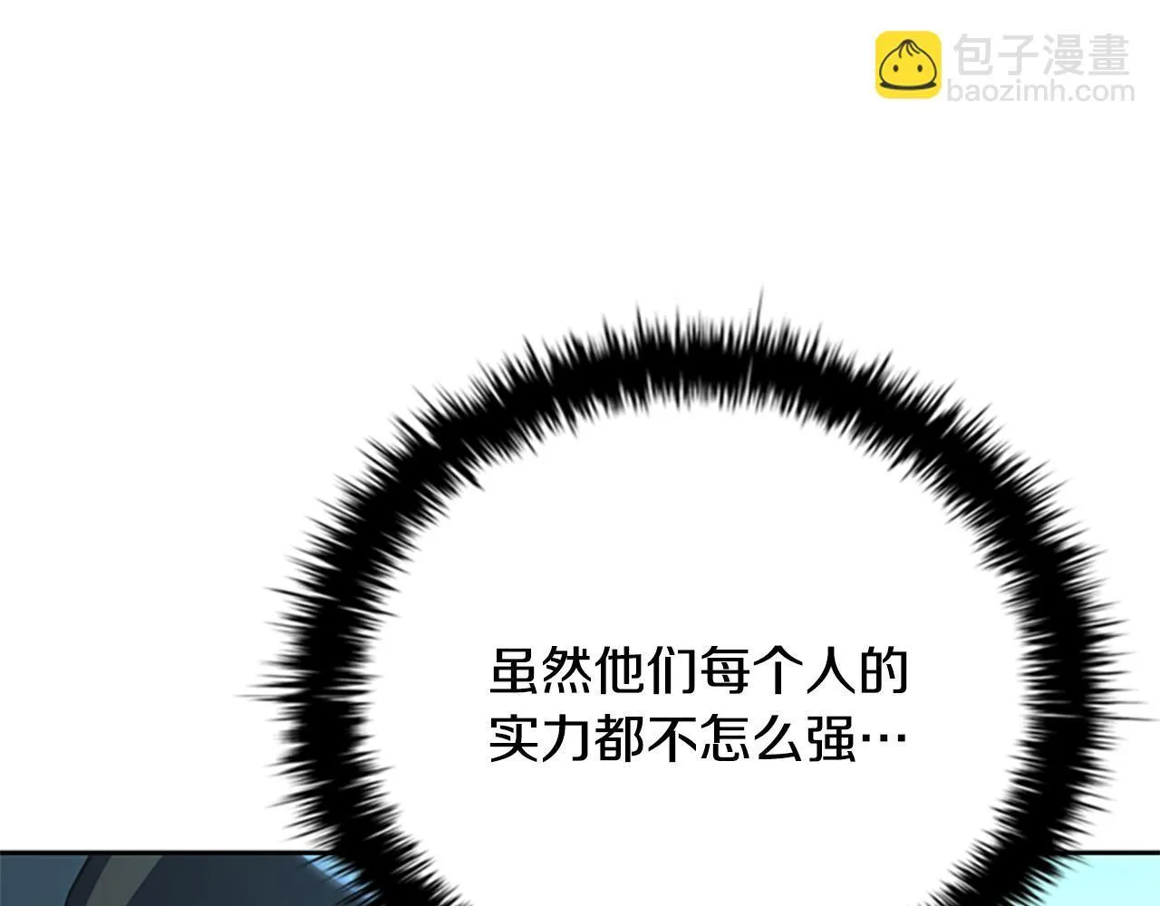 月影剑帝漫画,第53话 强敌来袭2图