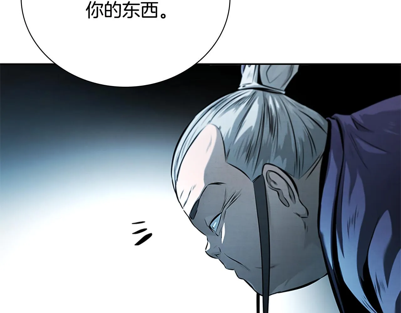 月影剑帝漫画,第26话 我想请你帮个忙1图