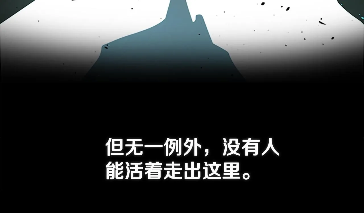 月影剑帝漫画,第45话 可怕的阵法1图