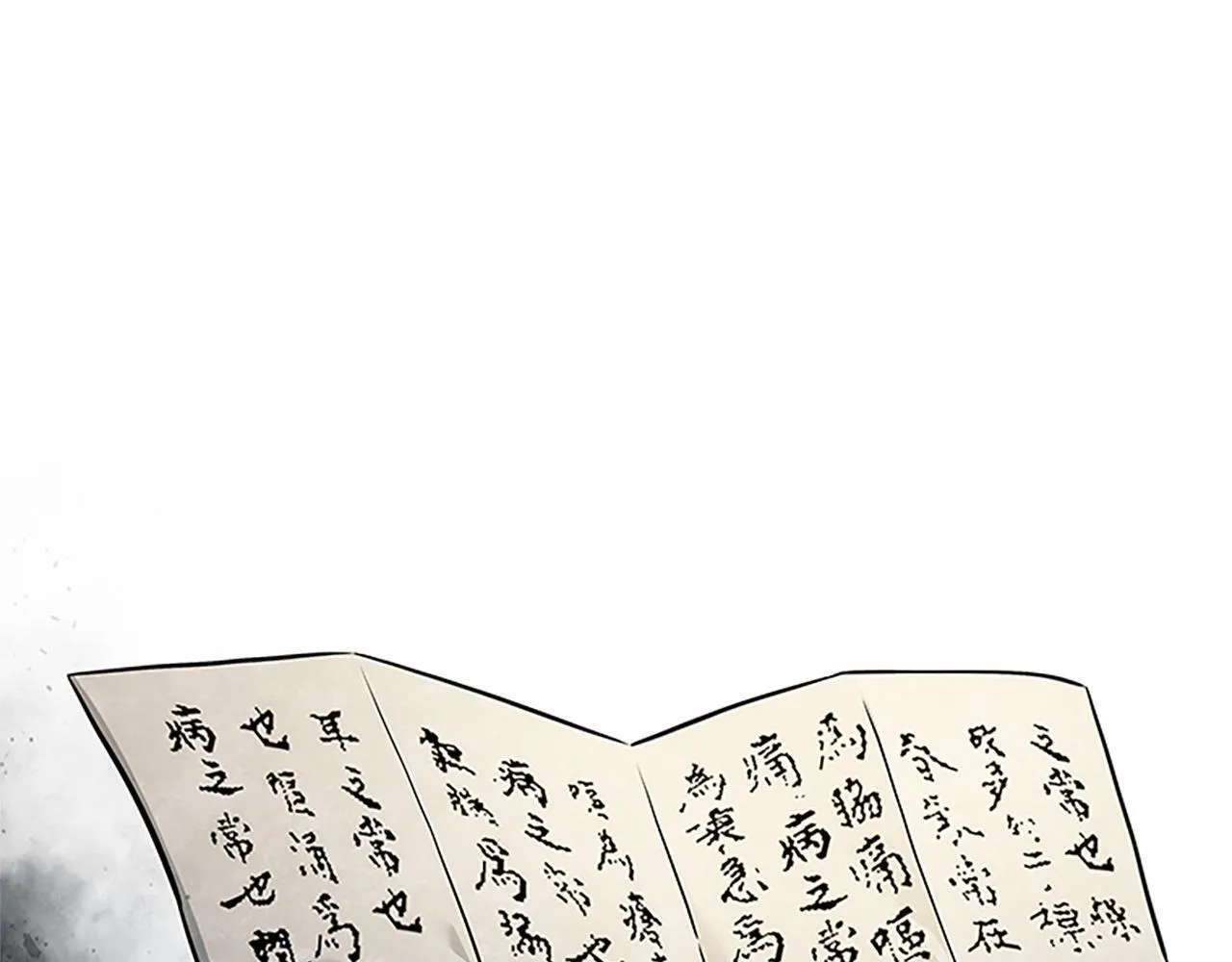 月影剑帝漫画,第10话 单刀直入1图