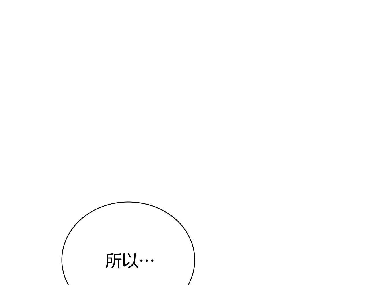 月影剑帝漫画去哪里看漫画,第6话 您要与我打赌吗1图