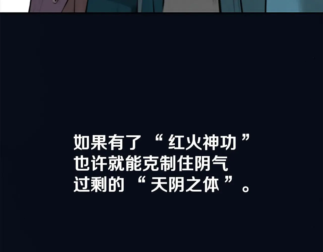 月影剑帝漫画,第23话 有人被绑架了1图