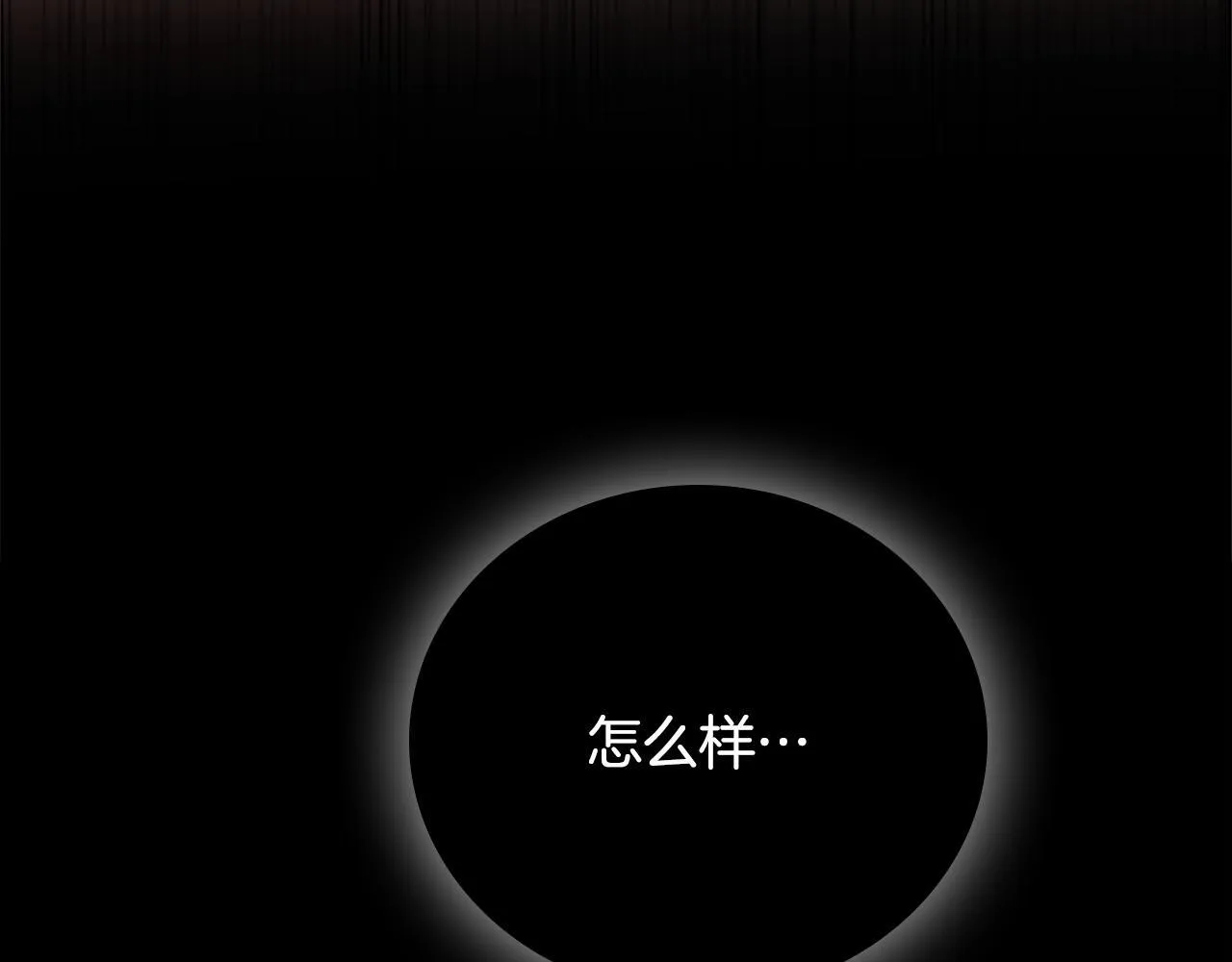 月影剑帝漫画,第50话 行动开始1图