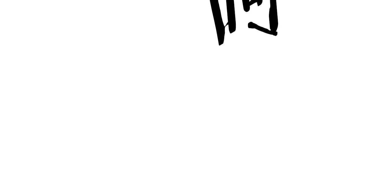 月影剑帝漫画,第50话 行动开始2图
