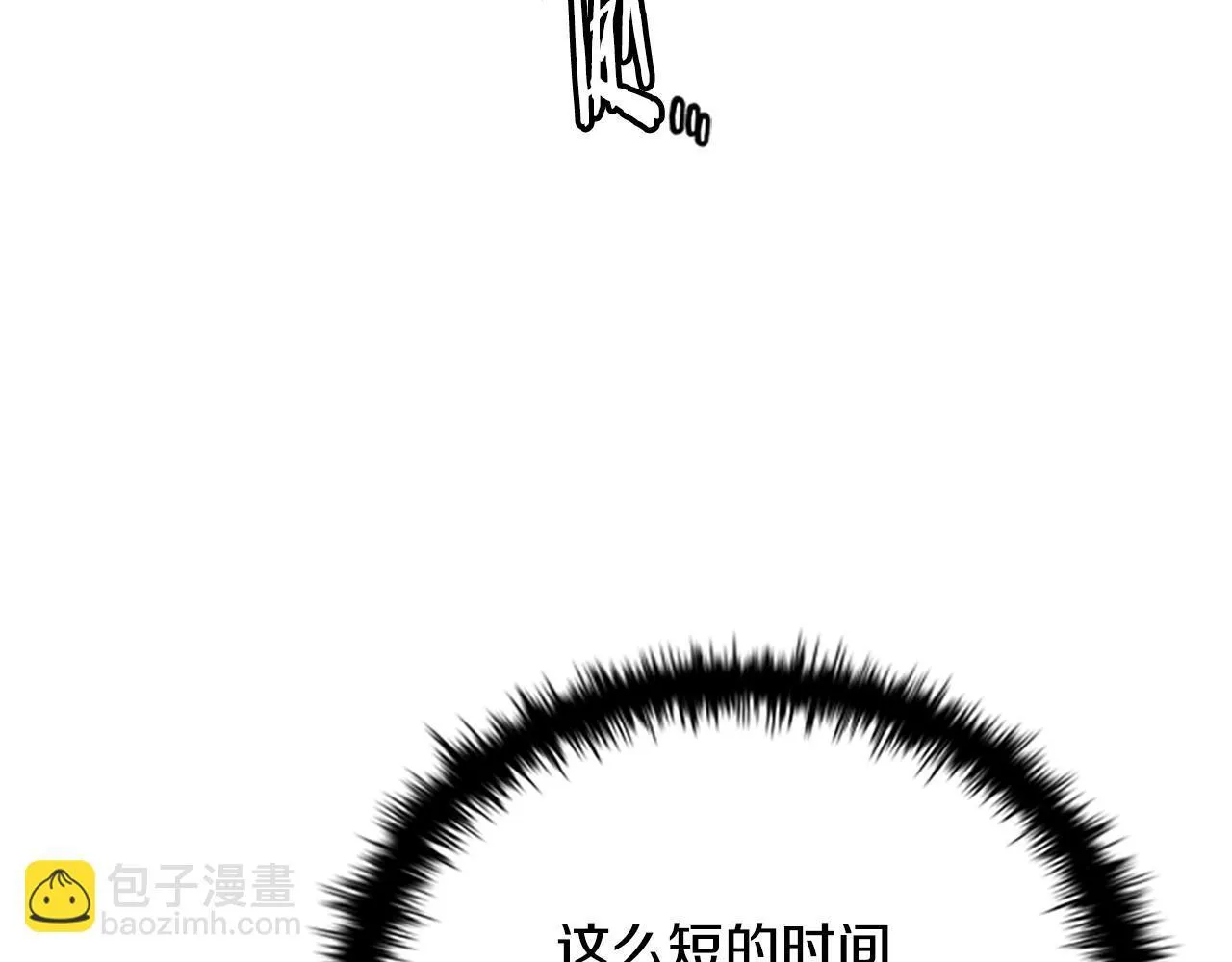 月影剑帝漫画哪里可以看漫画,第10话 单刀直入2图