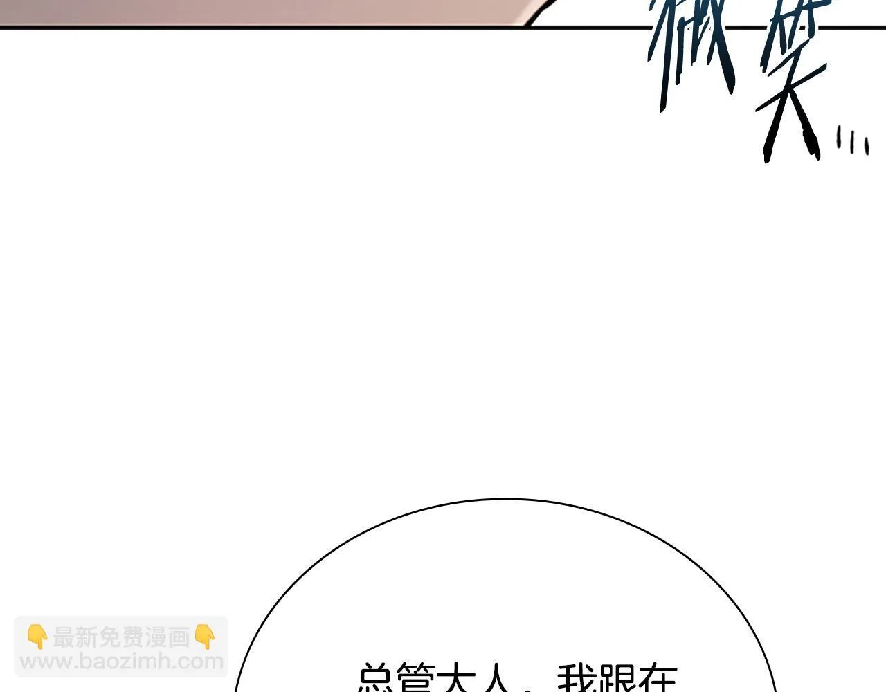 月影剑帝漫画去哪里看漫画,第6话 您要与我打赌吗1图