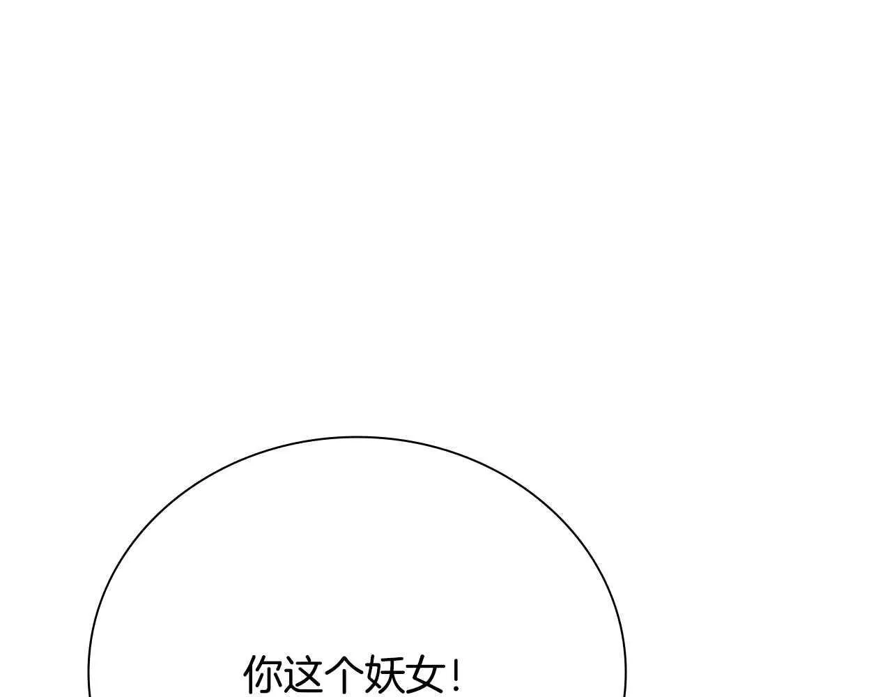 月影剑帝21话漫画,第32话 只是为了洗衣服1图