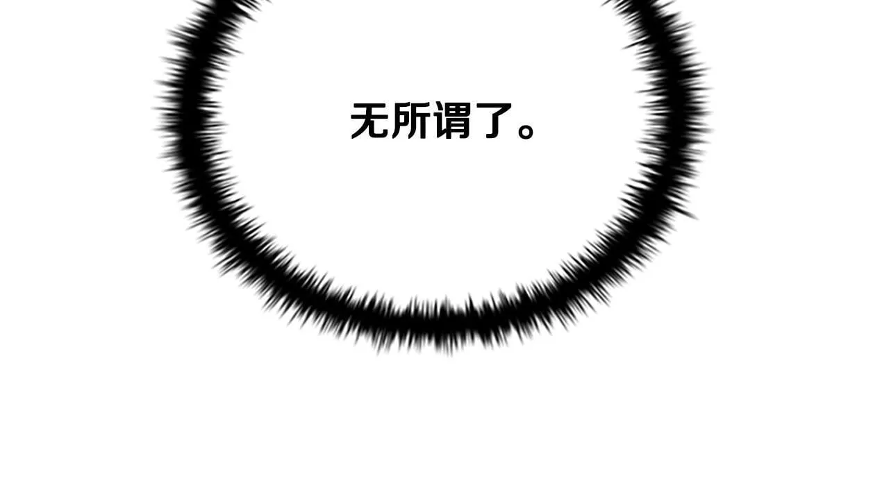 月影剑帝漫画,第7话 潜龙出海1图