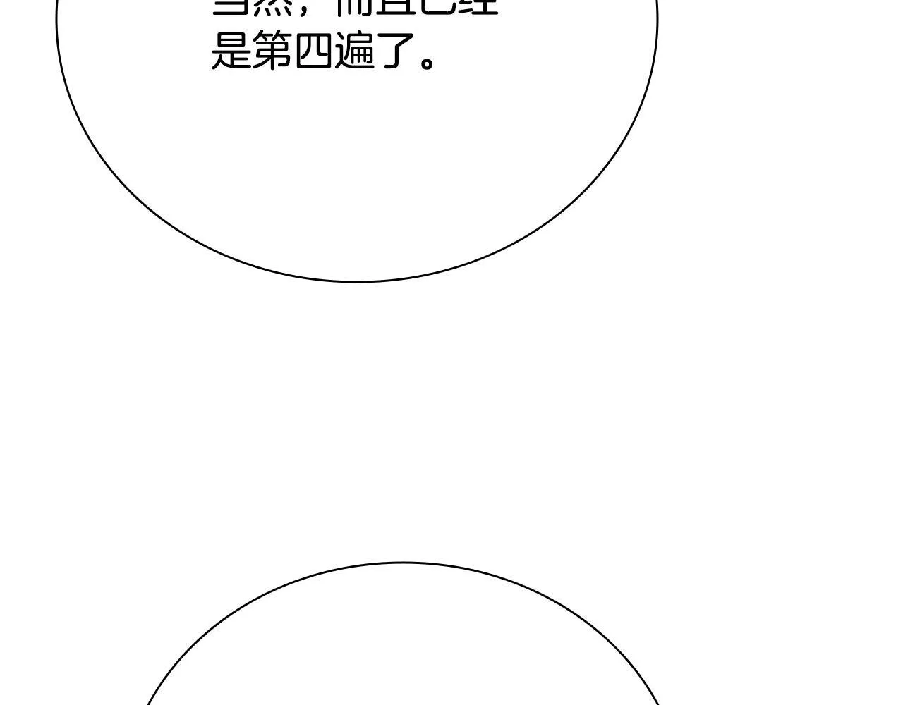 月影剑帝漫画,第37话 快打我啊2图