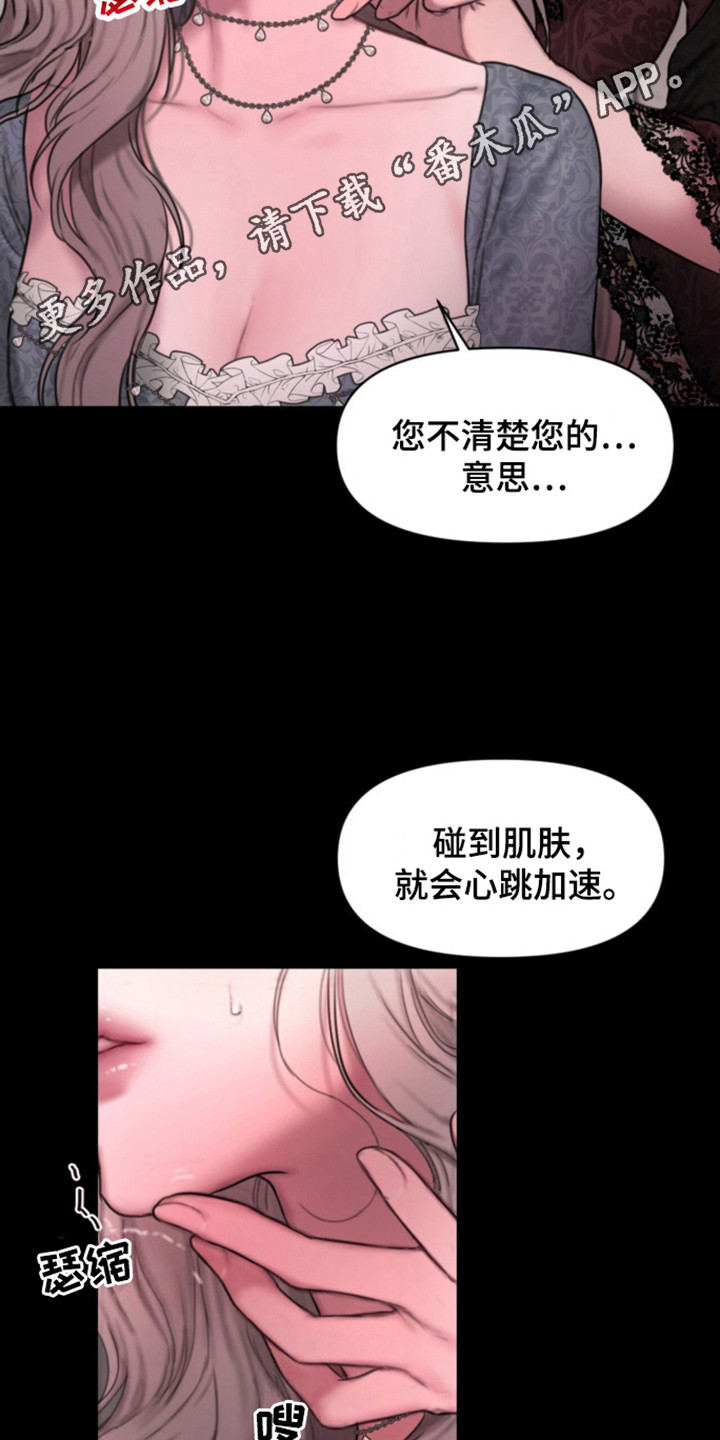 山谷里的铃兰漫画全集免费漫画,第9话1图