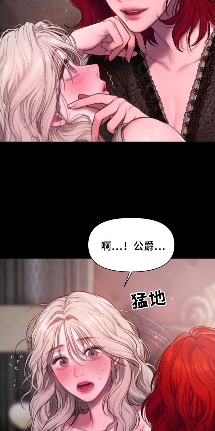 山谷里的铃兰插画漫画,第17话1图