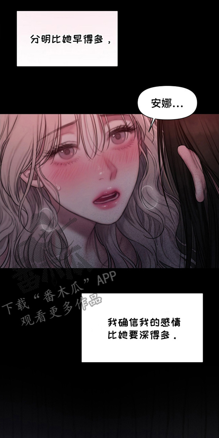 山谷里的铃兰漫画全集免费漫画,第16话2图