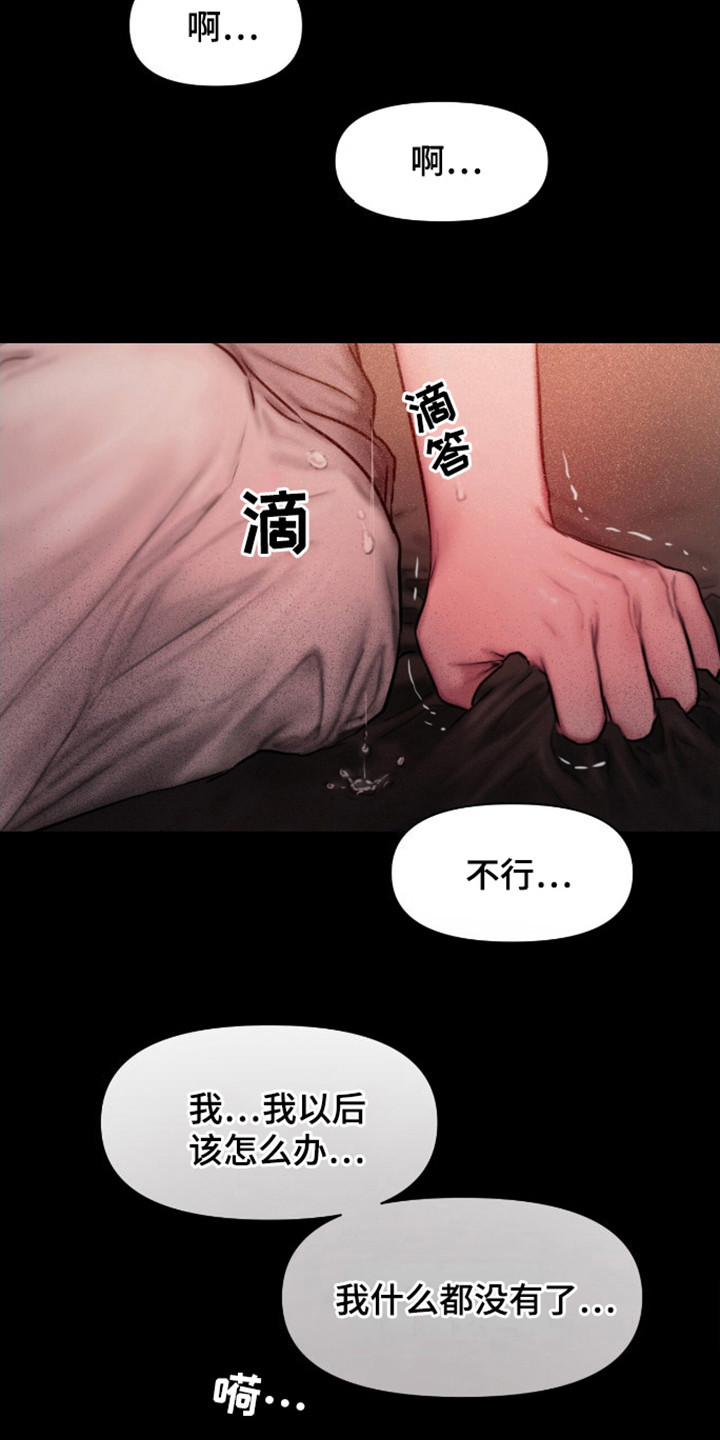 山谷里的铃兰漫画免费看漫画,第13话2图