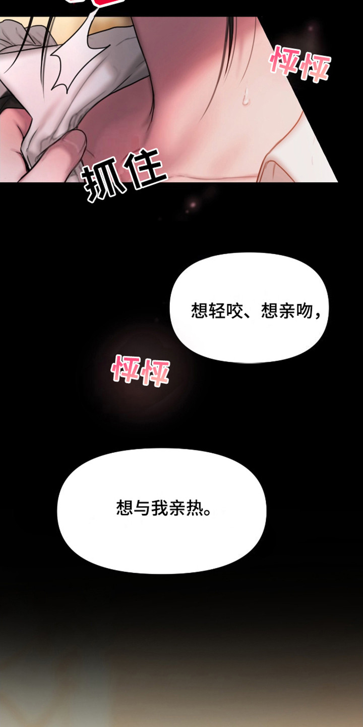 山谷里的铃兰漫画全集免费漫画,第11话2图