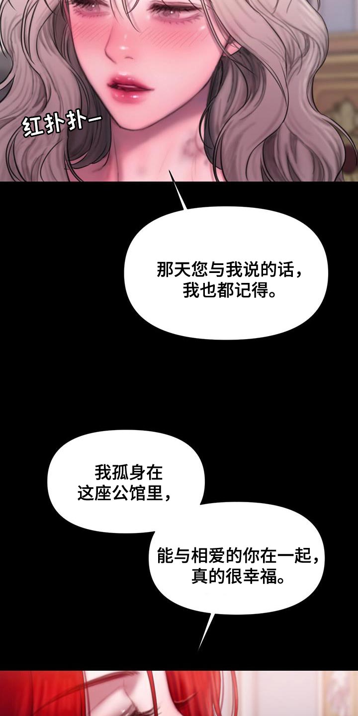 山谷里的铃兰无删减免费阅读下拉式漫画,第22话2图